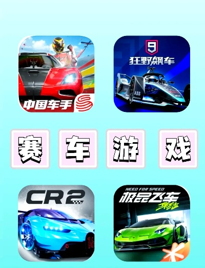 车载应用商店游戏排行榜-车载游戏娱乐推荐