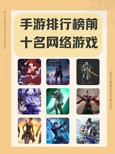 热门手机游戏排行榜10强-热门手机游戏排行榜