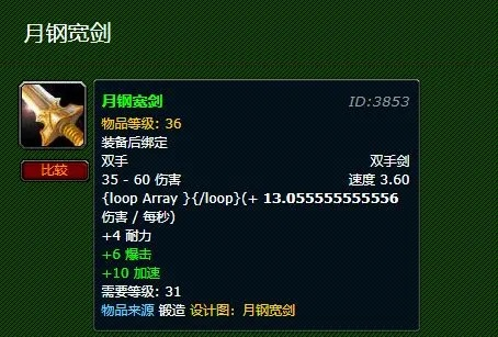 月钢宽剑刷新时间-月钢宽剑刷新时间详解