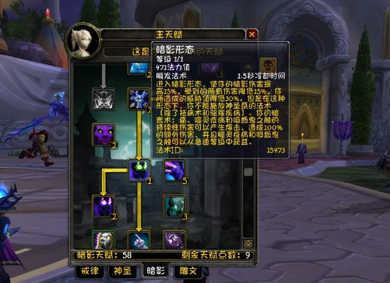 暗影牧师选什么盟约