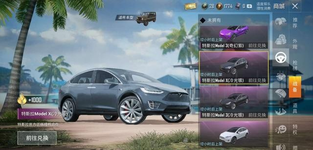 和平精英特斯拉西瓜-特斯拉西瓜反套路神器