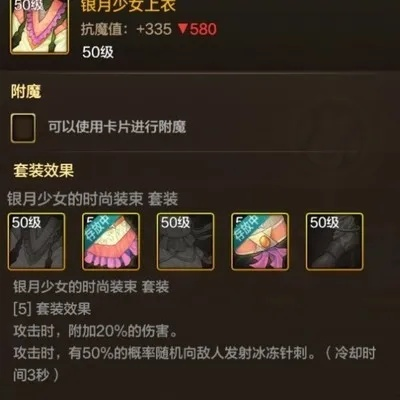 dnf手游银月少女套好吗-银月少女套深度解析