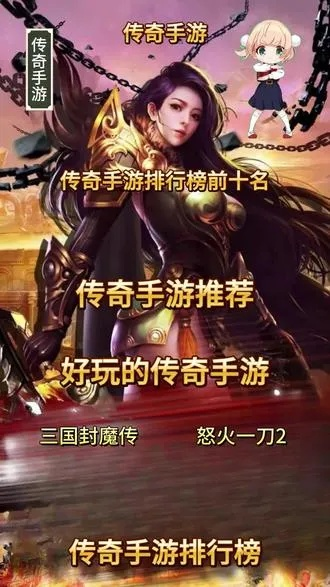 类传奇游戏推荐排行榜最新-类传奇手游推荐榜