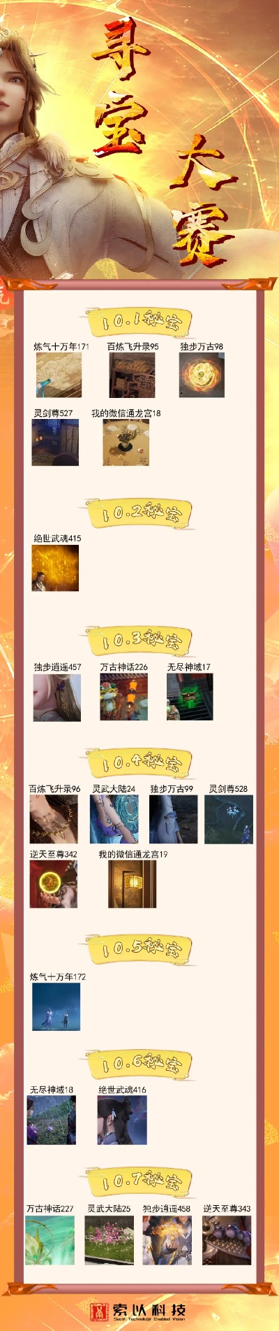 十大不氪金谋略手游排行-不氪金玩谋略手游