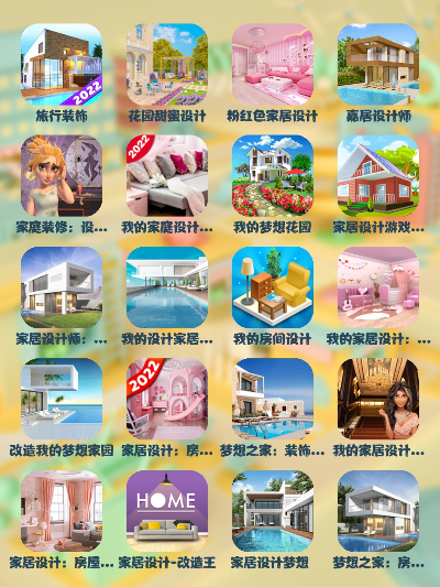 装修房子的游戏手游排行榜-手游装修游戏排行榜