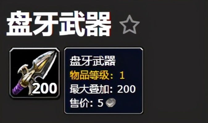 盘牙武器交给谁-盘牙武器分配策略