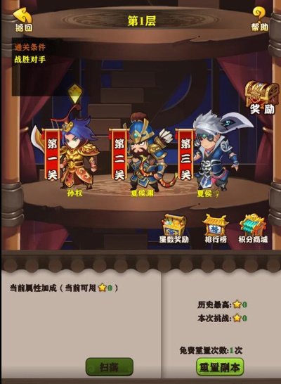 小鸟三国文字挂机游戏攻略-小鸟三国文字挂机攻略