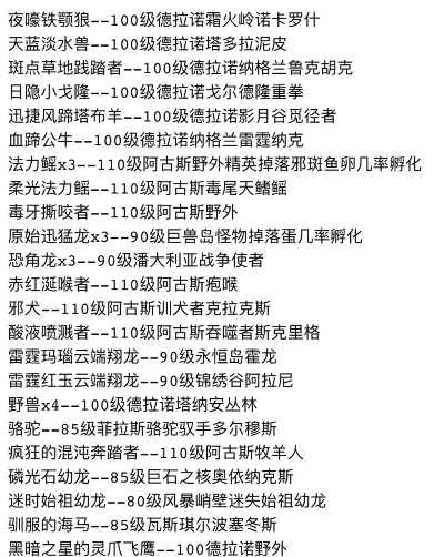 魔兽世界十大游戏坐骑排名-魔兽世界十大坐骑排名
