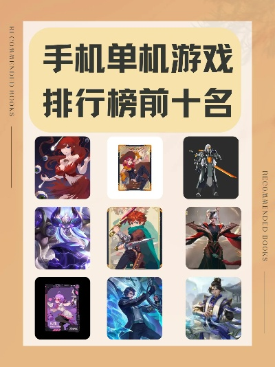 建设类手机单机游戏排行榜
