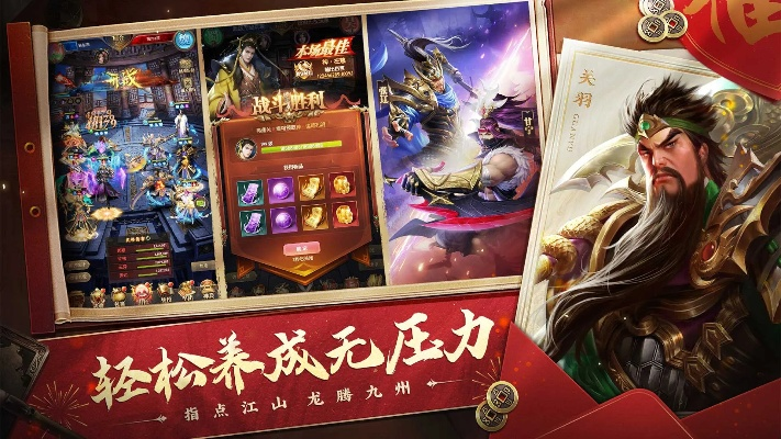铁杆三国游戏攻略玩法大全-三国游戏攻略玩法大全