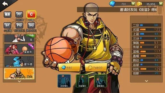 街头篮球游戏二区中锋排名-二区中锋排名