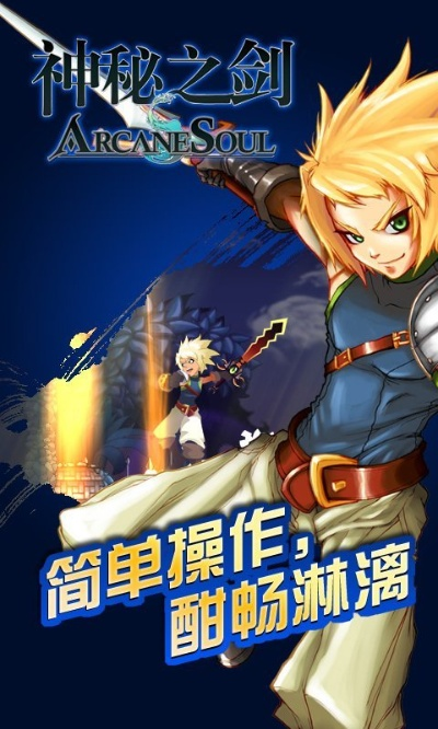 神圣之剑怎么和-神圣之剑获取方法详解