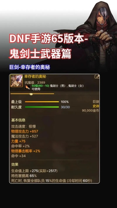 韩服手游dnf邪龙魔剑-DNF手游邪龙魔剑解析
