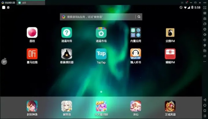 电脑安卓模拟器哪个好用-电脑模拟器怎么选